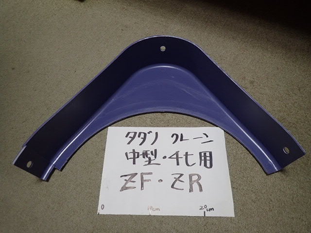 タダノ純正 中型(4tクラス) クレーン 旋回ギアカバー (ZF・ZR・ZEに