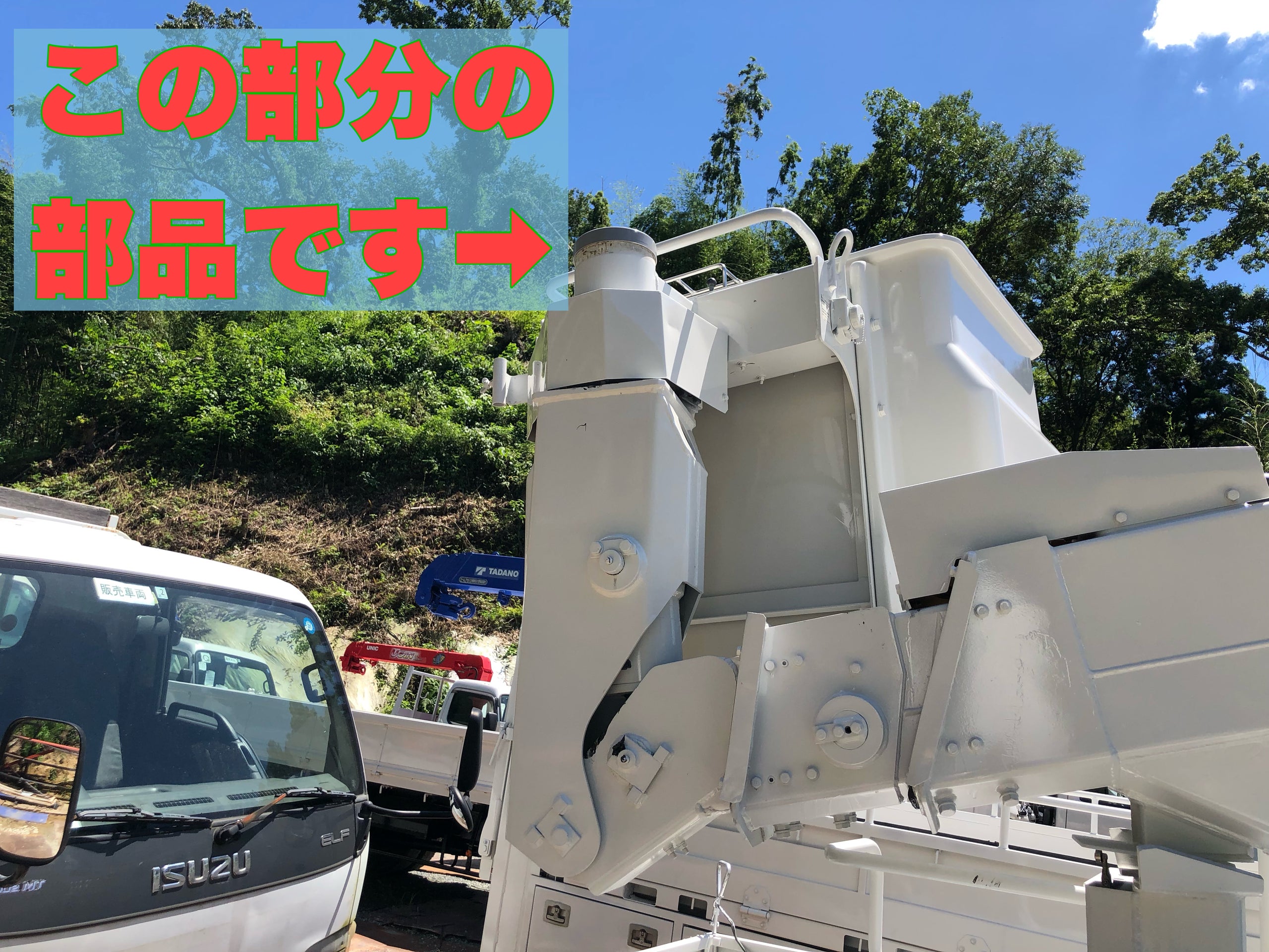 アイチ純正 高所作業車 ブラケットポストカバー(バケットの旋回部分の部品) 新品 |  TRUCK123（トラック１２３）再生中古トラック・トラックパーツ販売